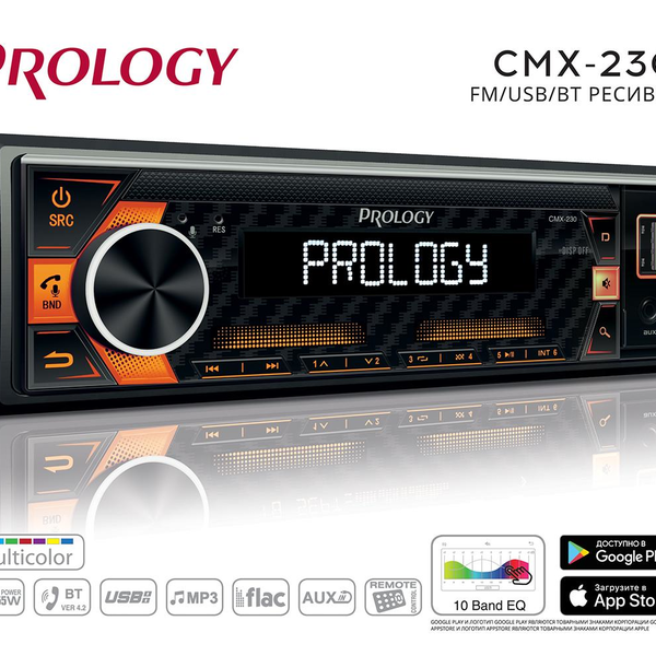 Автомагнитола PROLOGY CMX-230