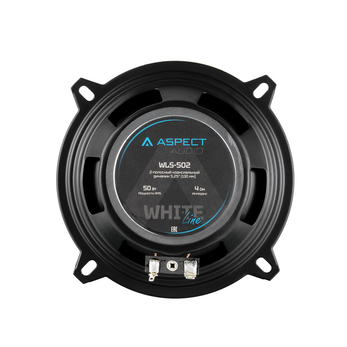 Коаксиальные динамики Aspect WLS-502