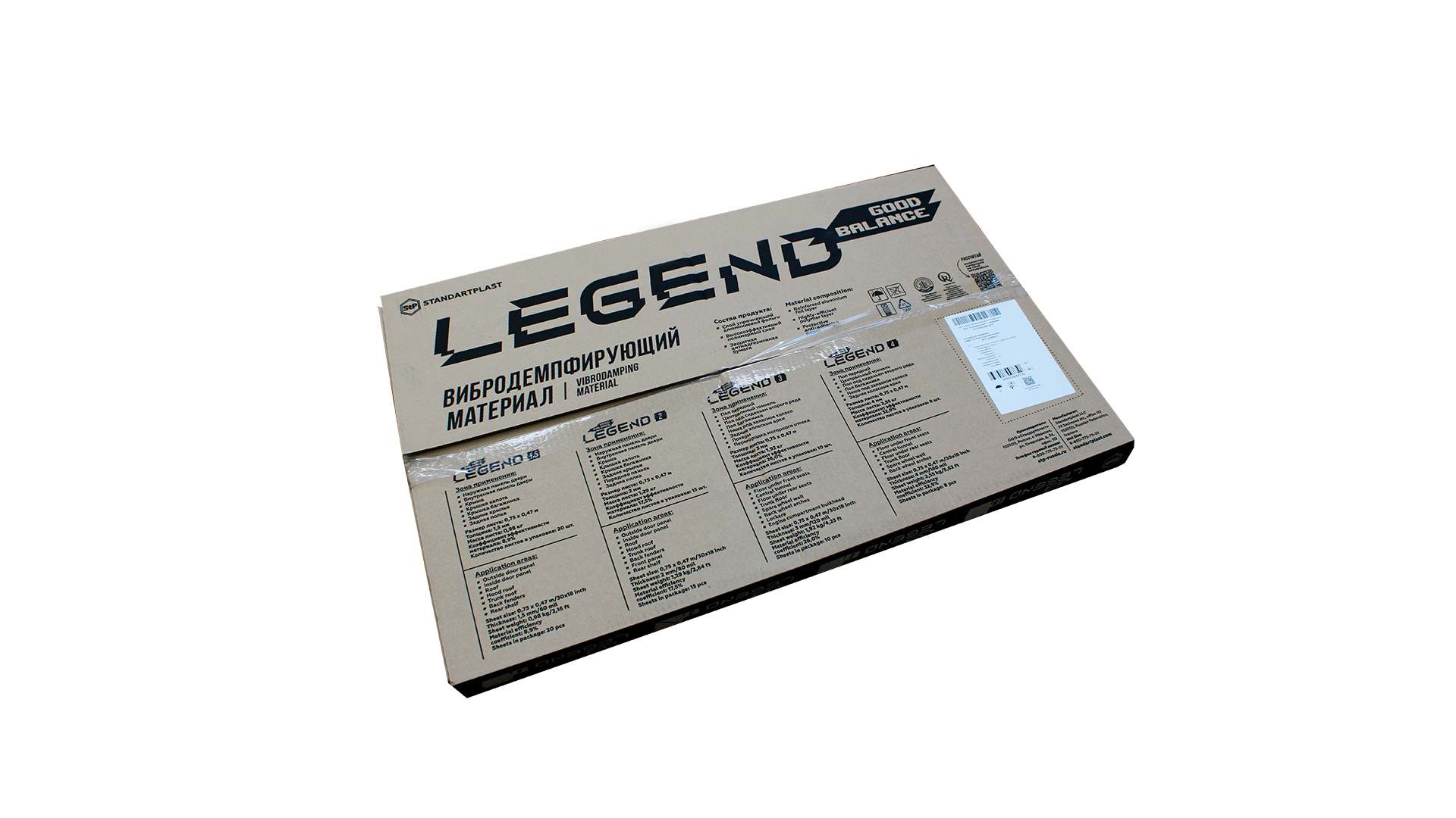 Вибродемпфирующий материал StP Legend 1.5